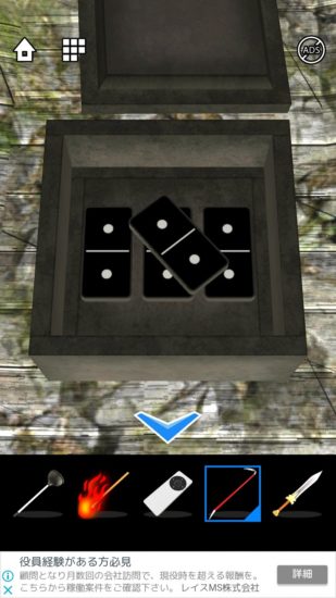 Lost DOOORS 攻略 ステージ43