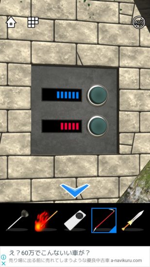 Lost DOOORS 攻略 ステージ43