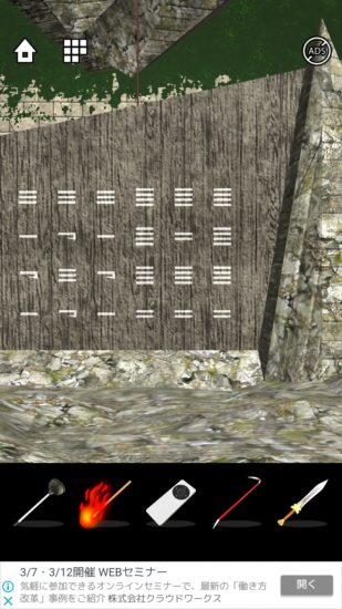 Lost DOOORS 攻略 ステージ44