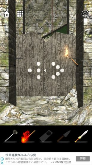 Lost DOOORS 攻略 ステージ48