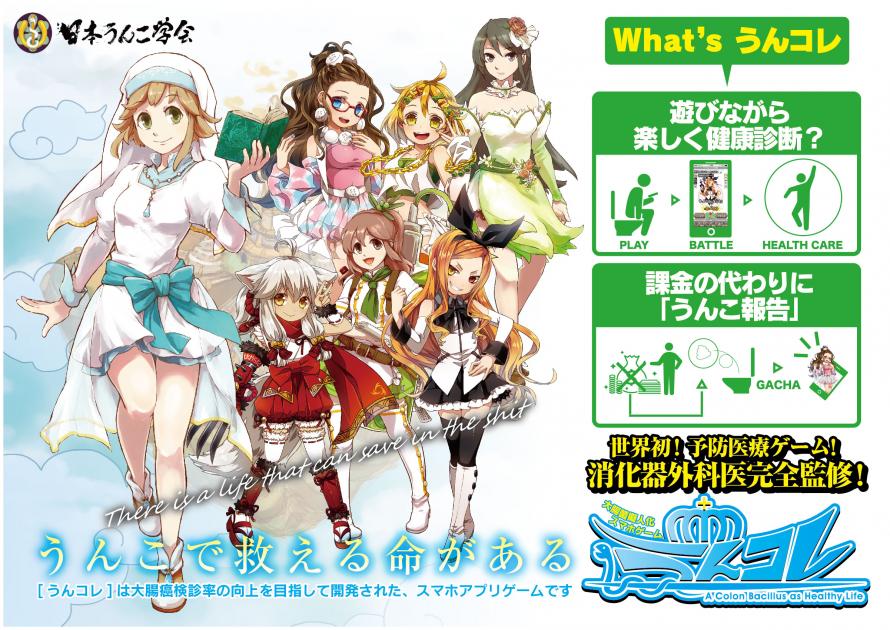 ゲーミファイ・ネットワーク第５回勉強会が4月15日に開催、ゲストに日本うんこ学会会長の石井医師