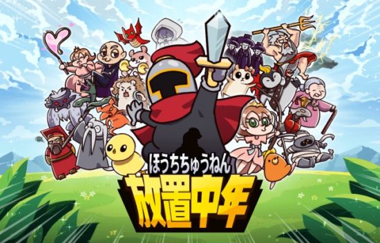 スマホゲーム「放置中年 – ヤスヒロと不思議なドラゴンのダンジョン」の最新版が日本語に対応