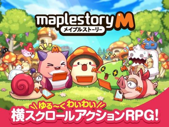 スマホ向け横スクロールアクションRPG『メイプルストーリーＭ』が3月7日より事前登録開始