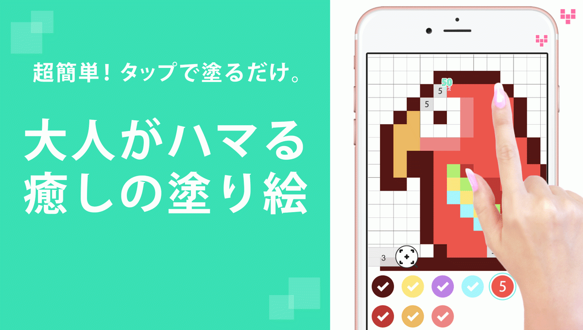 日本版ぬり絵アプリ「タップアート」に、スマホ内のお気に入り写真でぬり絵ができる新機能が追加