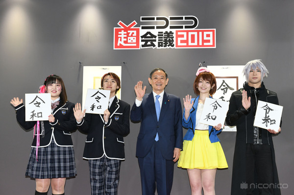「ニコニコ超会議2019」会場来場者16万8,248人、ネット来場者666万3,612人を動員、「ニコニコ超会議2020」の開催も…