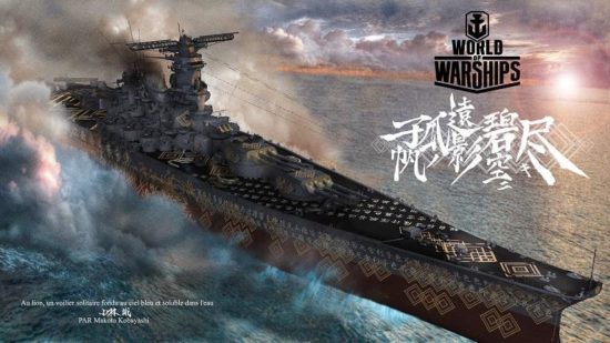 「World of Warships」がアップデートを実施、日本戦艦大和用の永久迷彩や、Vtuberによる特別日企画配信も
