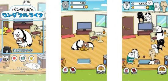 犬かわいいスマホ育成ゲーム「パンダと犬のワンダフルライフ」が4月12日より配信開始