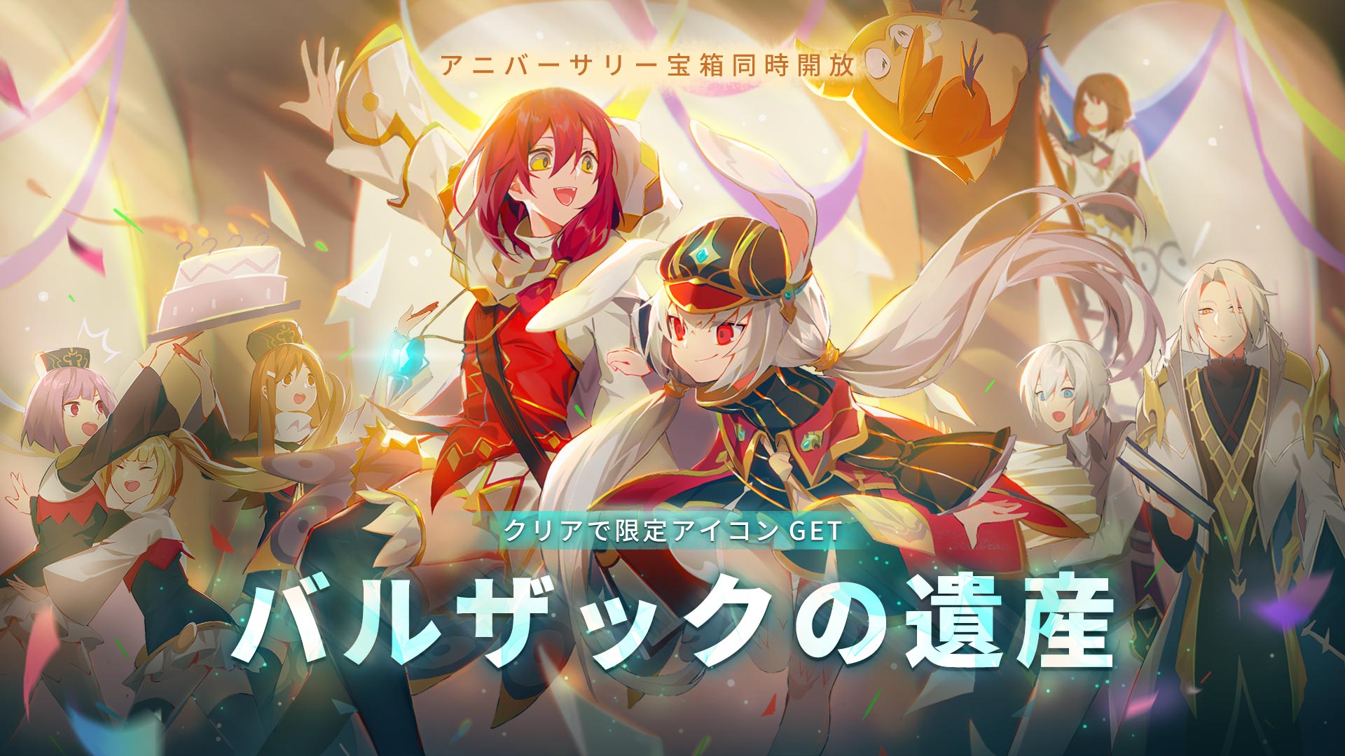 「Sdorica (スドリカ)」がリリース1周年、期間限定ボーナスと新キャラ「モリス」が登場