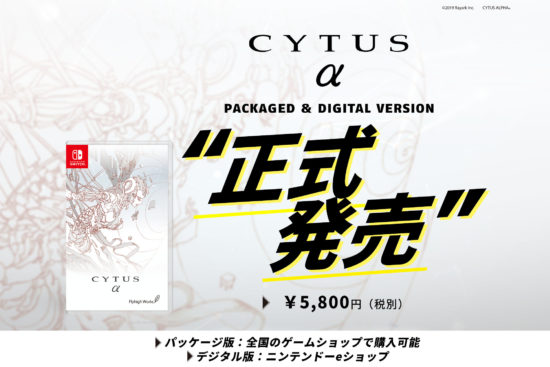 Nintendo Switch「Cytus α」がリリース！オンライン対戦モードであの楽曲を競い合おう