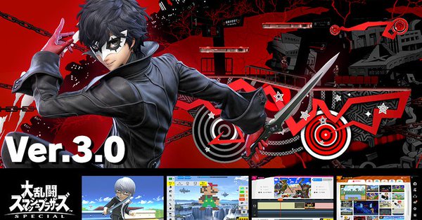 「スマブラSP」が4月18日からVer.3.0にアップデート、ペルソナ5から「ジョーカー」が参戦