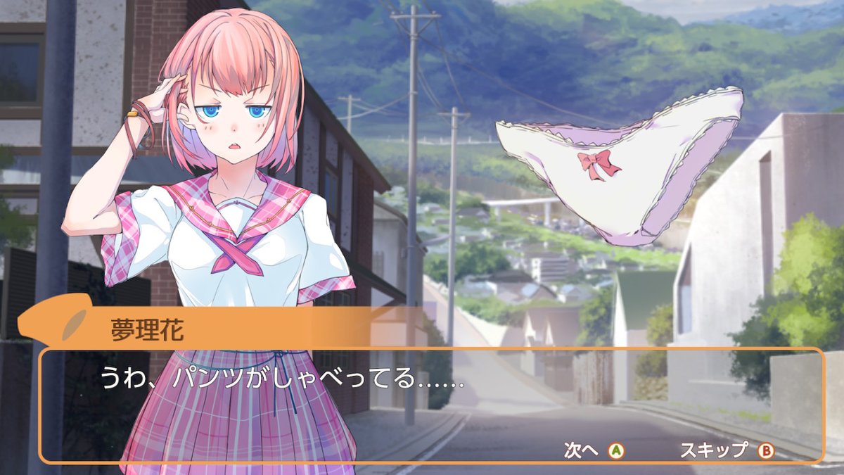 令和と共にやって来たパンツのゲーム！パンツが主役で、パンツが戦い、テーマソングもパンツな、唯一無二のぶっ飛びまくったゲーム「パンテ…