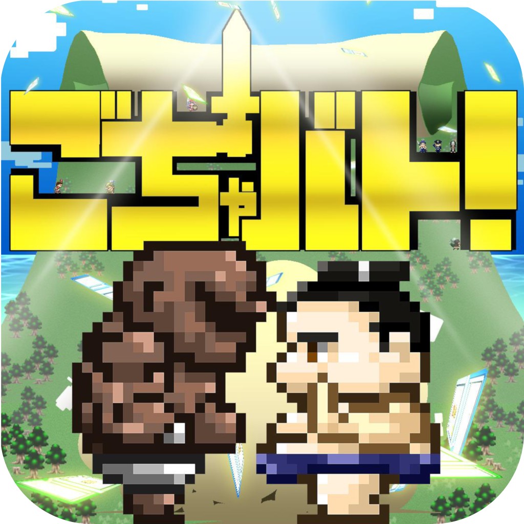 大人数ごちゃごちゃバトルアクションRPG「ごちゃバト！」が4月9日より配信開始