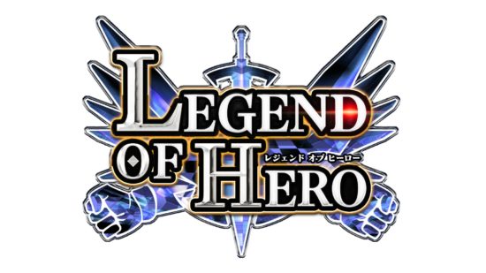 「LEGEND OF HERO：レジェンドオブヒーロー」、ゲーム内武器スキンのスキン名コンテストを開催