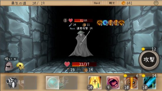 スマホ向けローグライクRPG「Brave the Pit」が4月5日から開始