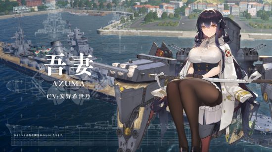 「World of Warships」と「アズールレーン」がコラボ、艦長やプレミアム艦艇などが登場