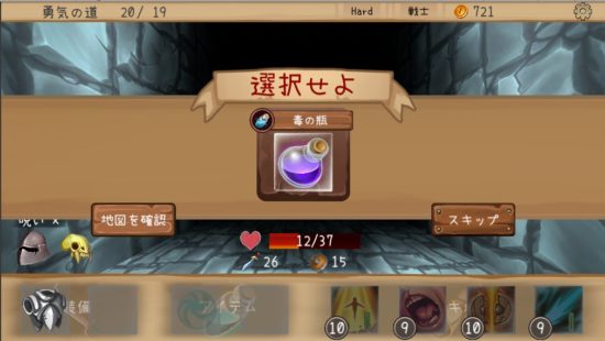 スマホ向けローグライクRPG「Brave the Pit」が4月5日から開始