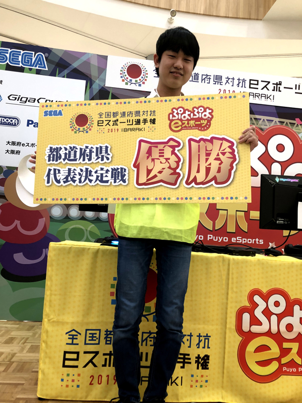 ぷよぷよeスポーツ「全国都道府県対抗ｅスポーツ選手権 2019 IBARAKI」大阪府代表決定戦がイオンモール堺北花田で開催！