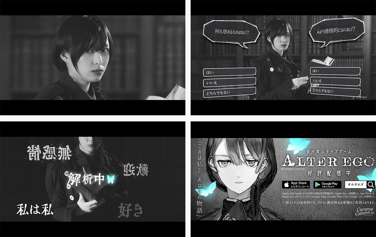 「ALTER EGO」45万DL突破、5月17日からTOKYO MXにてTVCMの放送も開始