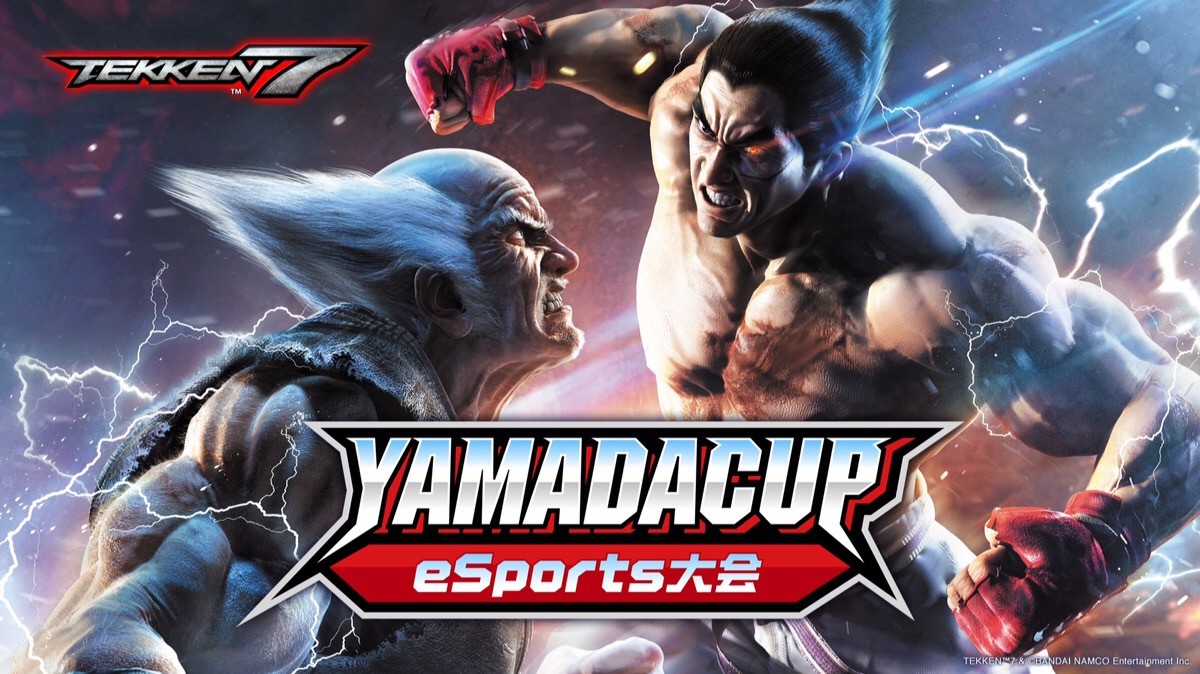 格闘ゲーム「鉄拳7」による総額200万円の「YAMADA Cup eSports 大会」、参加者募集を開始