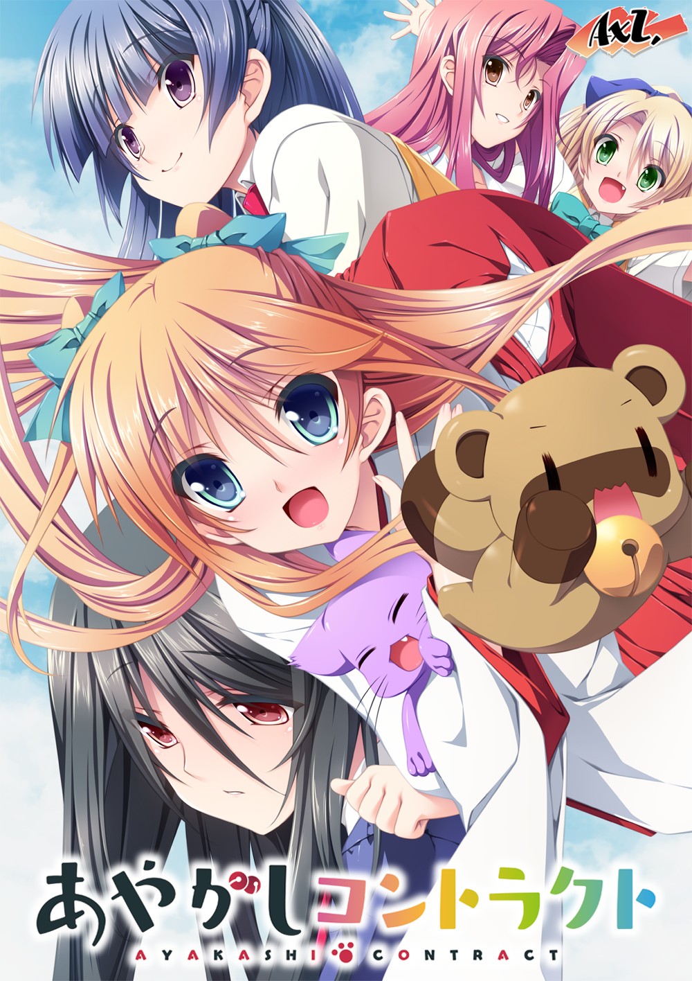かわいい妖怪のために奔走するAndroid向けゲームアプリ「あやかしコントラクト」が5月10日から配信開始