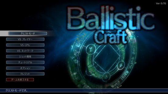 3D対戦アクションゲーム「Ballistic Craft」がBitSummit 7に出展決定、イベントに先駆けて体験版も公開