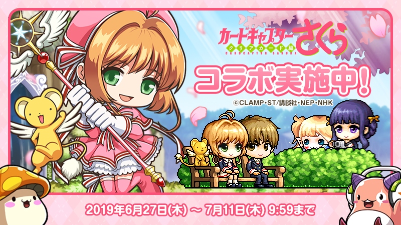 メイプルストーリーカード　まとめ売り 91456-25-