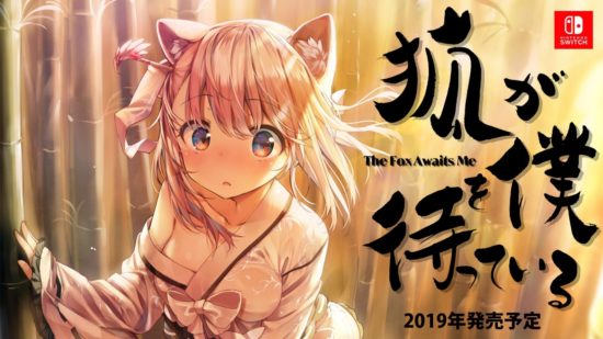 2019年発売予定、アドベンチャーゲーム「狐が僕を待っている」のキャストが発表