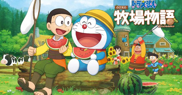 Switch「ドラえもん のび太の牧場物語」が発売開始、ドラえもんのキャラクターが登場するハートフル農場ゲーム