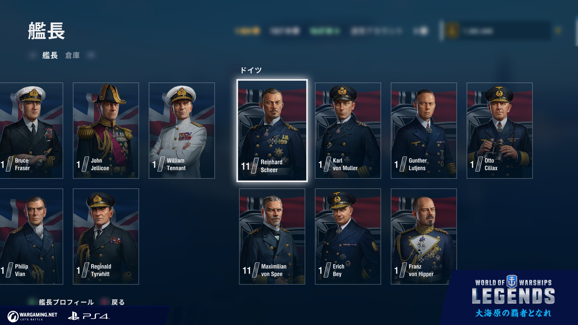 「World of Warships: Legends」ドイツ艦艇ツリーや「敵を撃沈せよ！キャンペーン」を実装