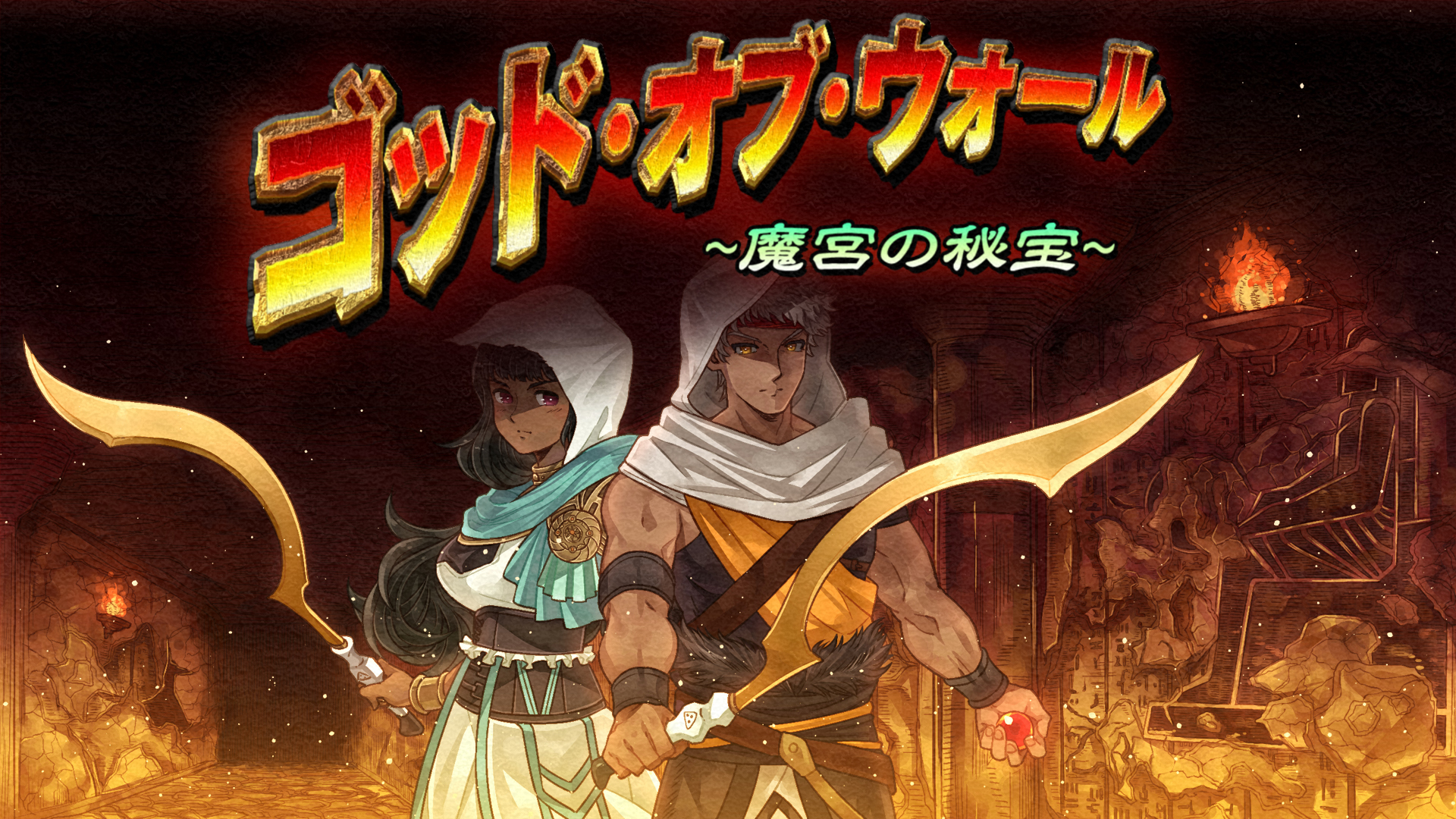 壁画をテーマにしたアクションゲーム「ゴッド・オブ・ウォール 魔宮の秘宝」配信開始、30%オフのキャンペーンセール実施中