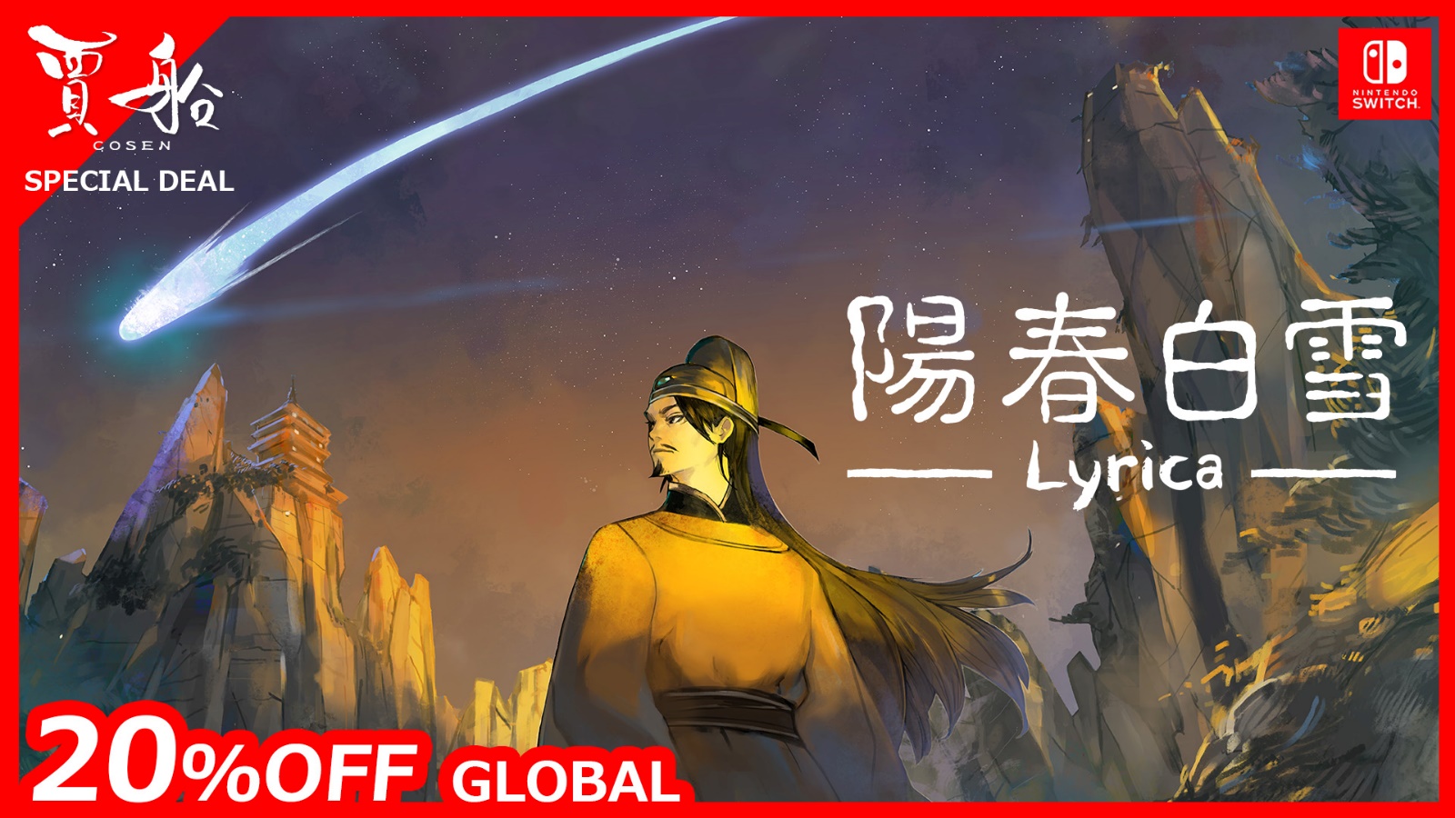 賈船、音楽ゲーム「陽春白雪 Lyrica」を始めニンテンドースイッチ向けゲーム8タイトルのセール実施
