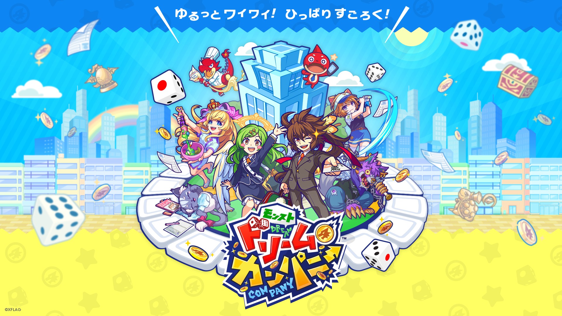 「モンストドリームカンパニー」事前登録開始、モンストでおなじみのキャラが会社員などになって活躍するボードゲーム