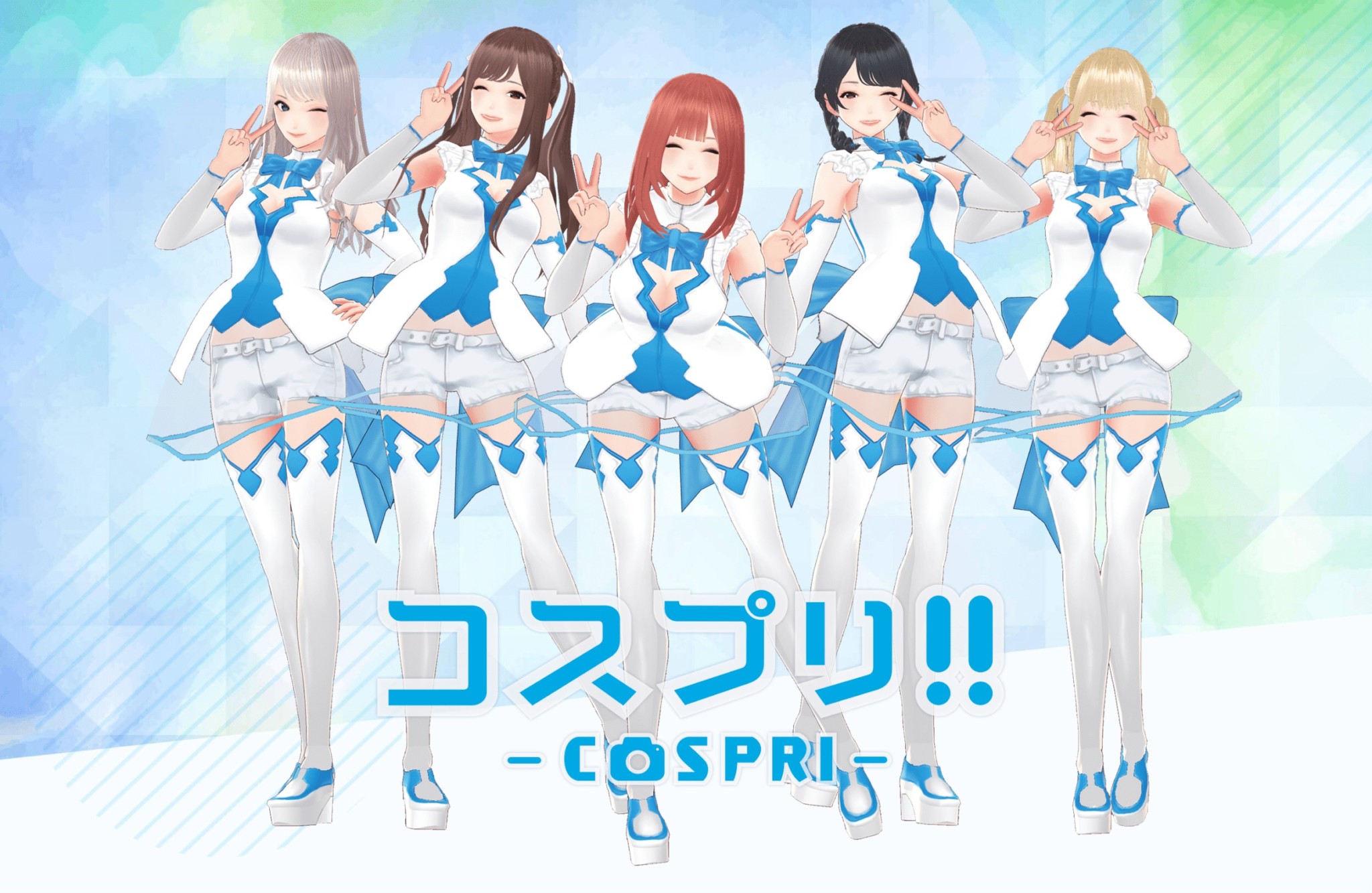 有名コスプレイヤー・モデルが登場する恋愛シミュレーションゲーム「コスプリ!!」の開発スタート