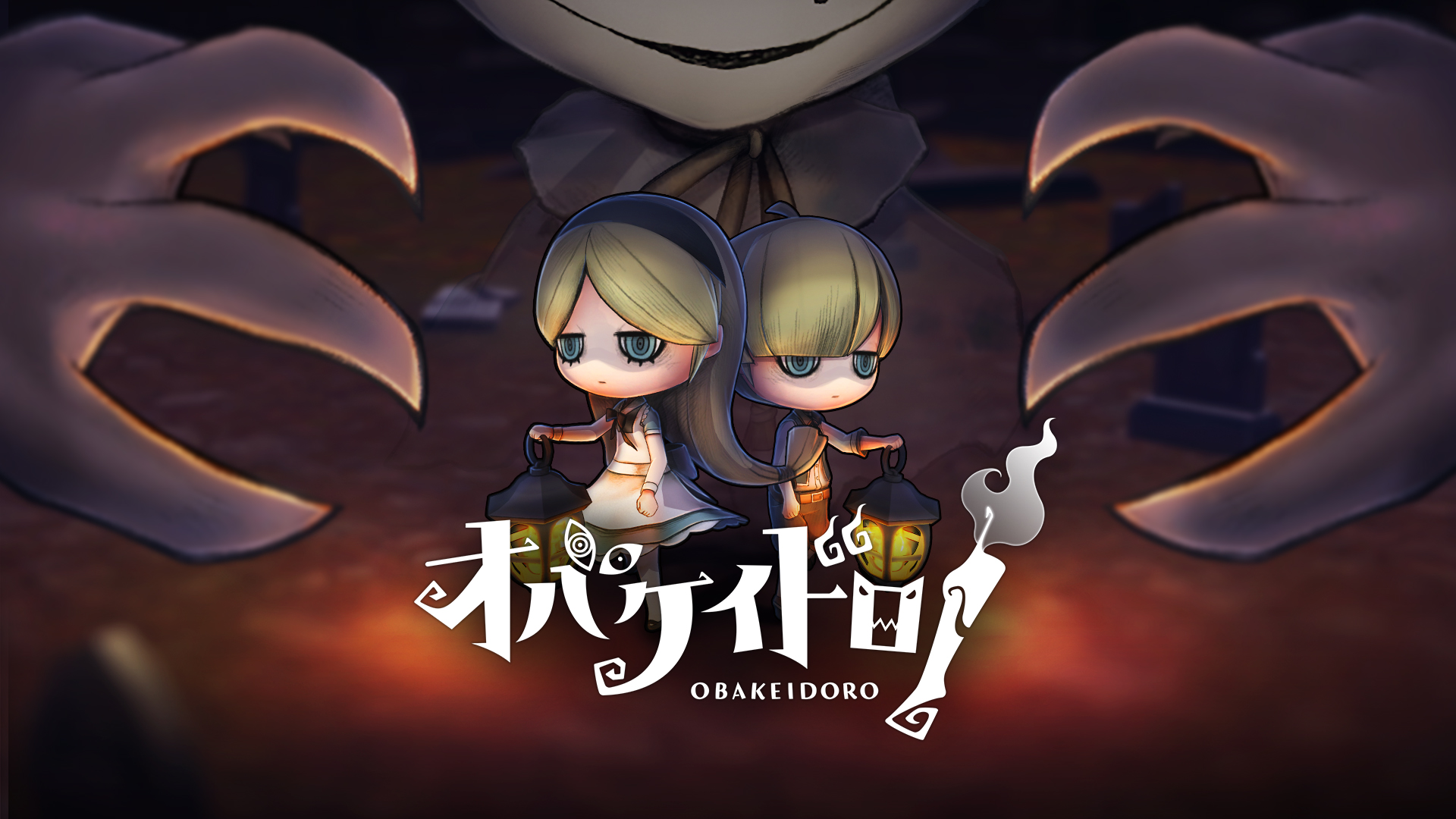 オバケとケイドロがひとつになった対戦アクションゲーム「オバケイドロ！」が第3回全国エンタメまつりに出展