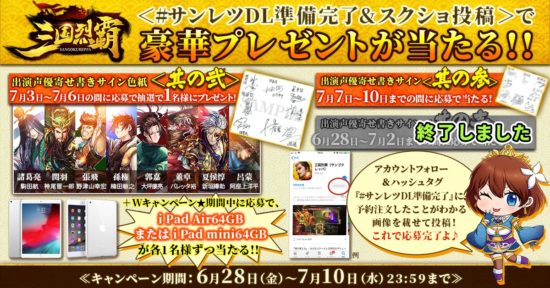 三国時代を再現した3DシミュレーションRPG「三国烈覇」が7月11日から配信決定