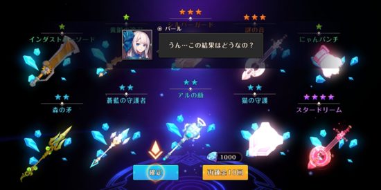 スマホ向けゲーム「MEOW -王国の騎士-」、主要キャラクターやゲームシステムなどの追加情報第3弾を公開