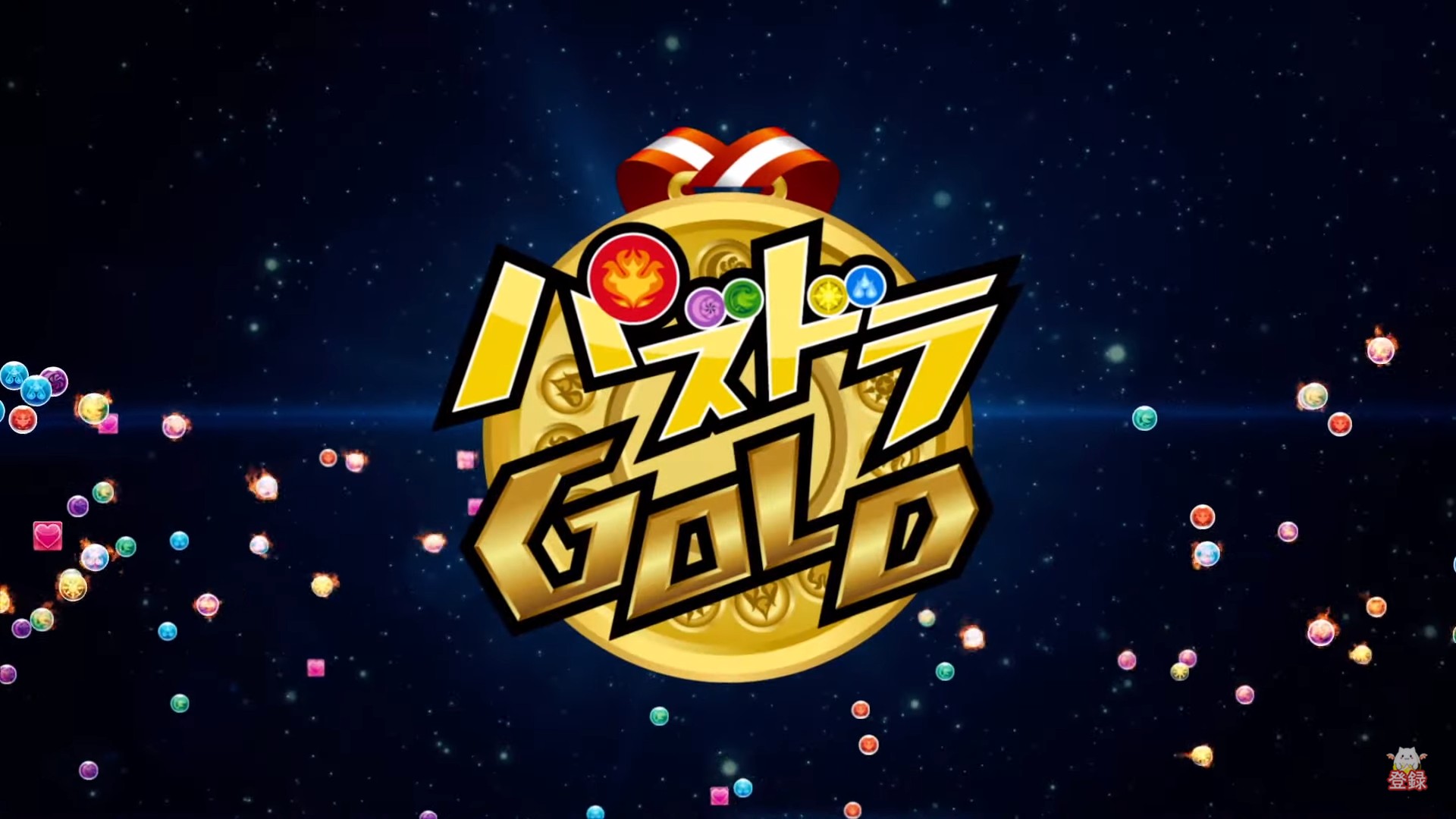対戦パズルアクション「パズドラGOLD」がSwitchで2019年冬に発売決定、PV第1弾を公開