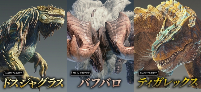 カプコン直営の3店舗で「モンスターハンターワールド：アイスボーン」の体験会が7月20日から順次開催