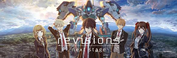 スマホ向け新作ゲーム「revisions next stage」、キャラクタービジュアルと担当声優を公開　担当声優のサイン色紙が当…