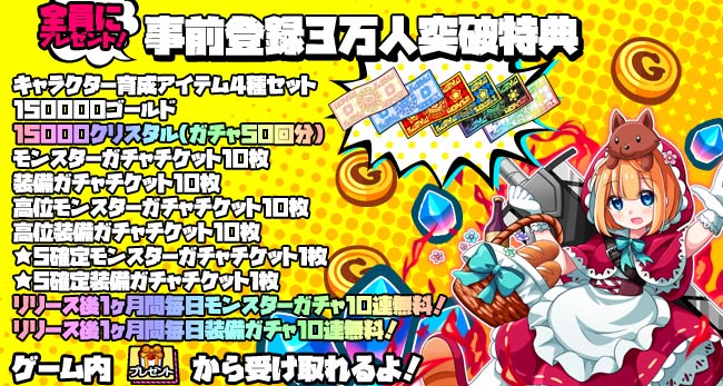漫画が読めるドタバタコミカルRPG「ちょいと召喚☆モンスターバスケット！」が配信開始