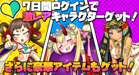 漫画が読めるドタバタコミカルRPG「ちょいと召喚☆モンスターバスケット！」が配信開始