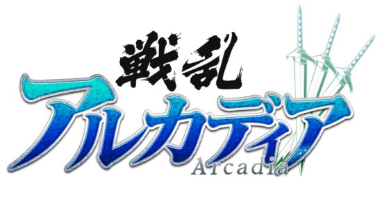 3DアクションRPG「戦乱アルカディア」、大型イベント「盛夏招来！くじびき祭り！＆紅白戦」を開催