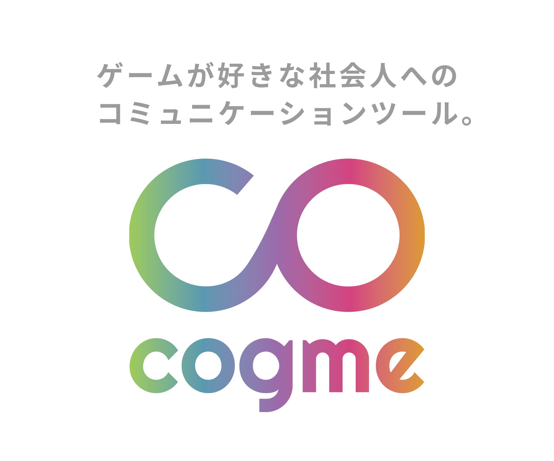 ゲームで社内コミュニケーションを活性化するサービス「cogme」事前利用登録受付開始