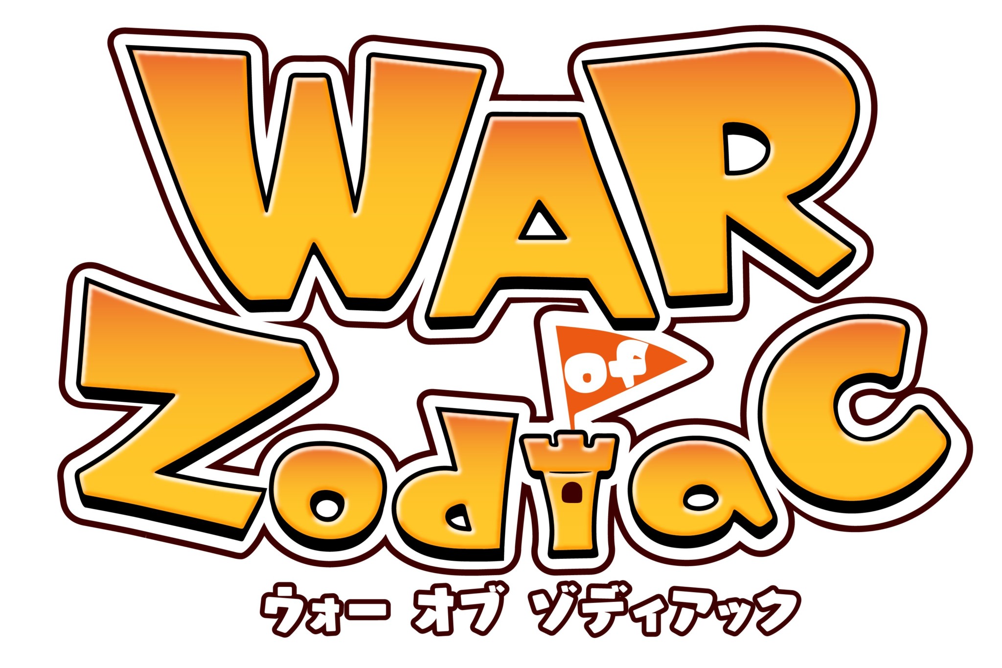 ファンタジー世界を舞台とした新感覚カジュアルRTS「WAR of Zodiac」配信開始