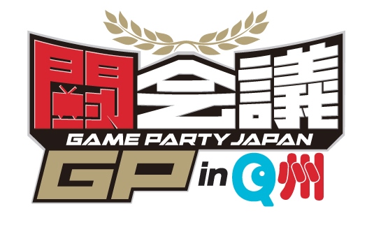 ゲーム大会の祭典「闘会議GP in Q 州」が8月17日、福岡国際センターにて開催！