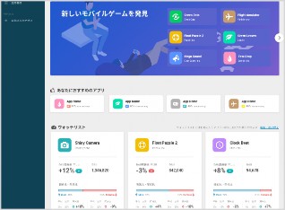 App Ape、東京ゲームショウ2019に4年連続で出展、アプリに関する個別相談会を開催