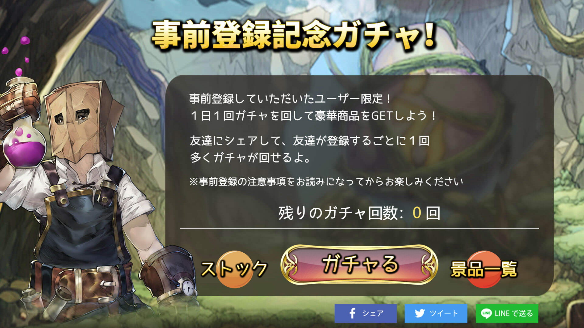 台湾、香港で人気のスマホMMORPG「太陽の都」事前登録開始、Amazonギフトカードが当たるキャンペーンも開催