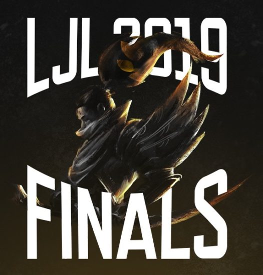 「リーグ・オブ・レジェンド」の夏季リーグ決勝戦「LJL 2019 Summer Split Finals」が9月16日に開催決定