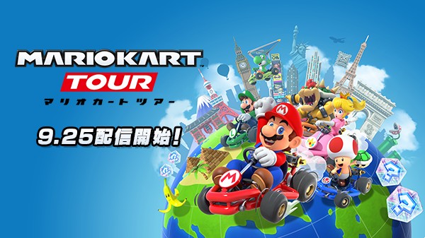 世界の都市をモチーフにしたコースを駆け巡る！スマホゲーム「マリオカートツアー」が9月25日から配信決定