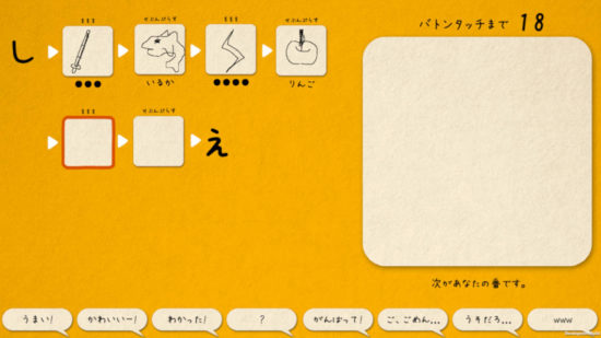「ILLUST CHAINER -みんなでつなげる絵しりとり-」が東京ゲームショウ2019に出展、試遊台の設置や会場限定ノベルティを配布